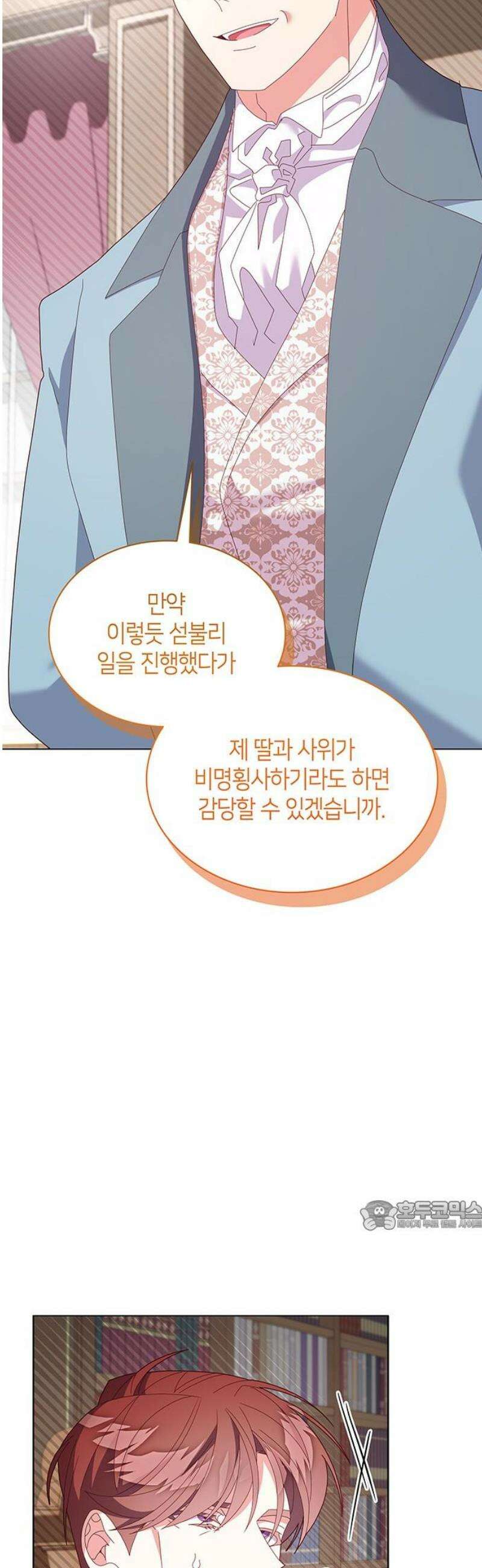 죽음을 희망합니다 83화 32