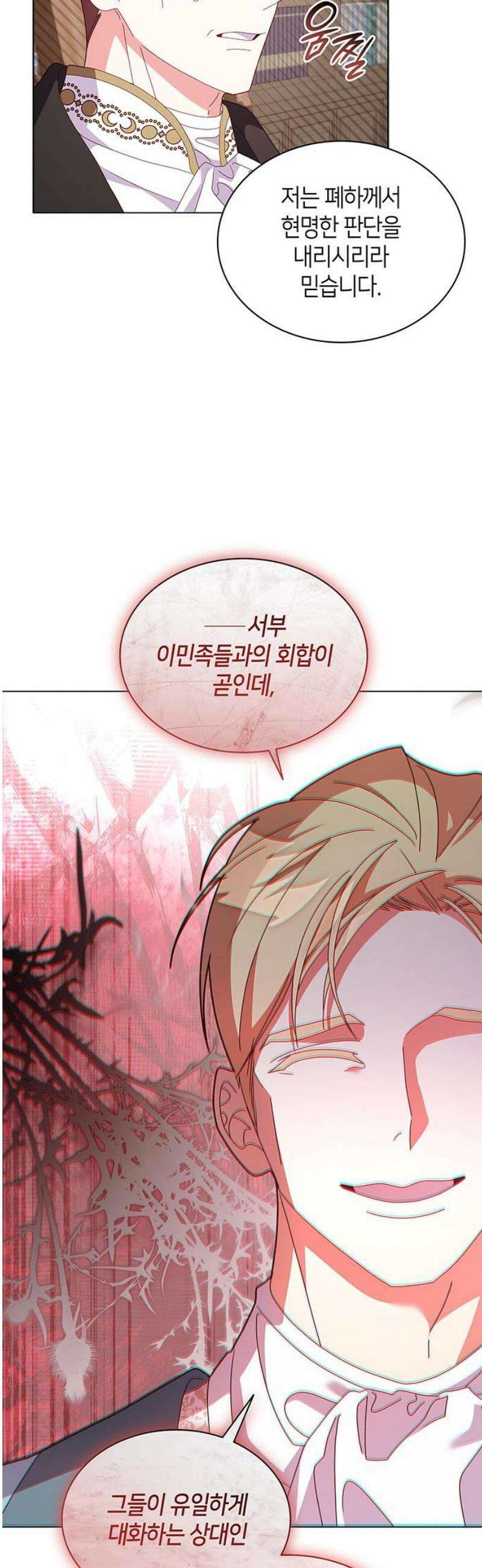 죽음을 희망합니다 83화 33