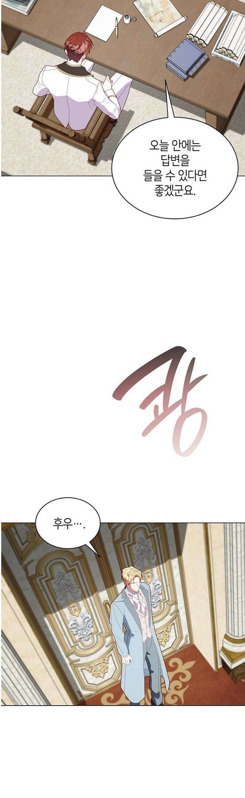죽음을 희망합니다 83화 35