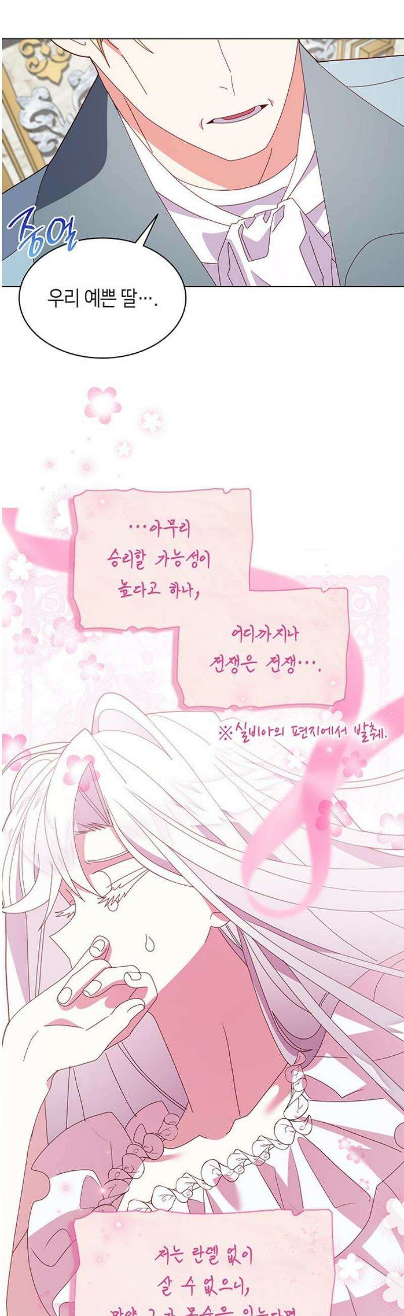 죽음을 희망합니다 83화 36
