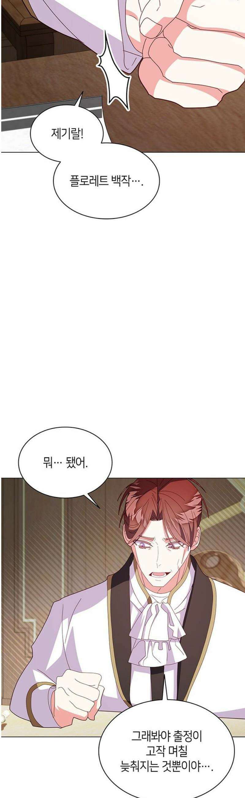 죽음을 희망합니다 83화 38