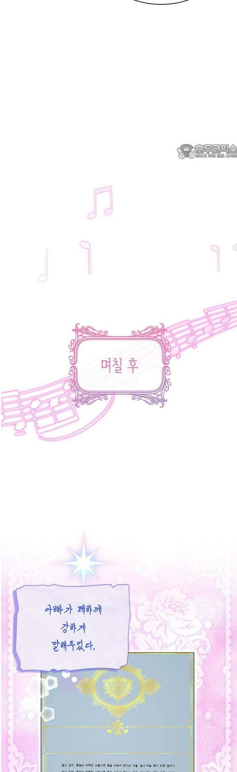 죽음을 희망합니다 83화 39