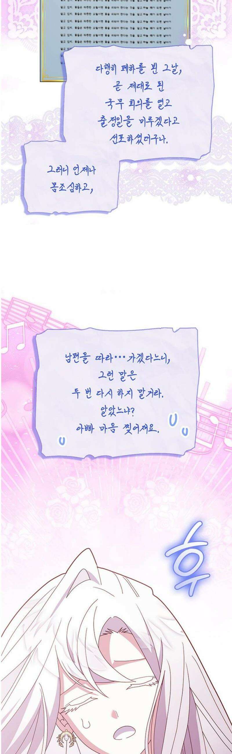 죽음을 희망합니다 83화 40