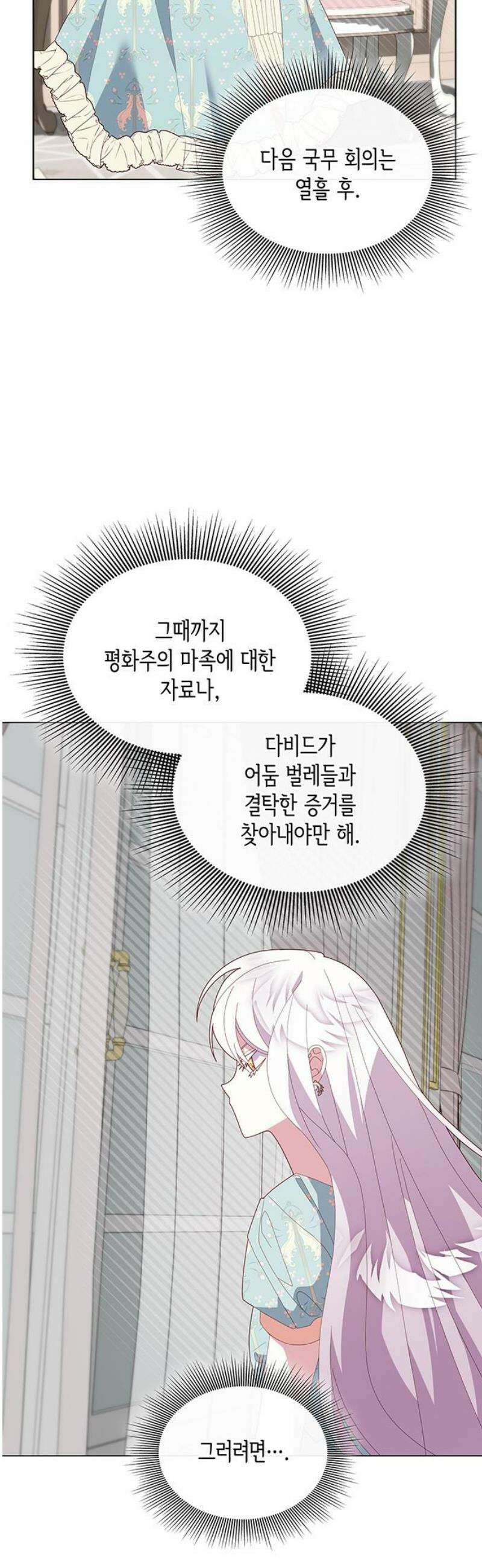 죽음을 희망합니다 83화 42