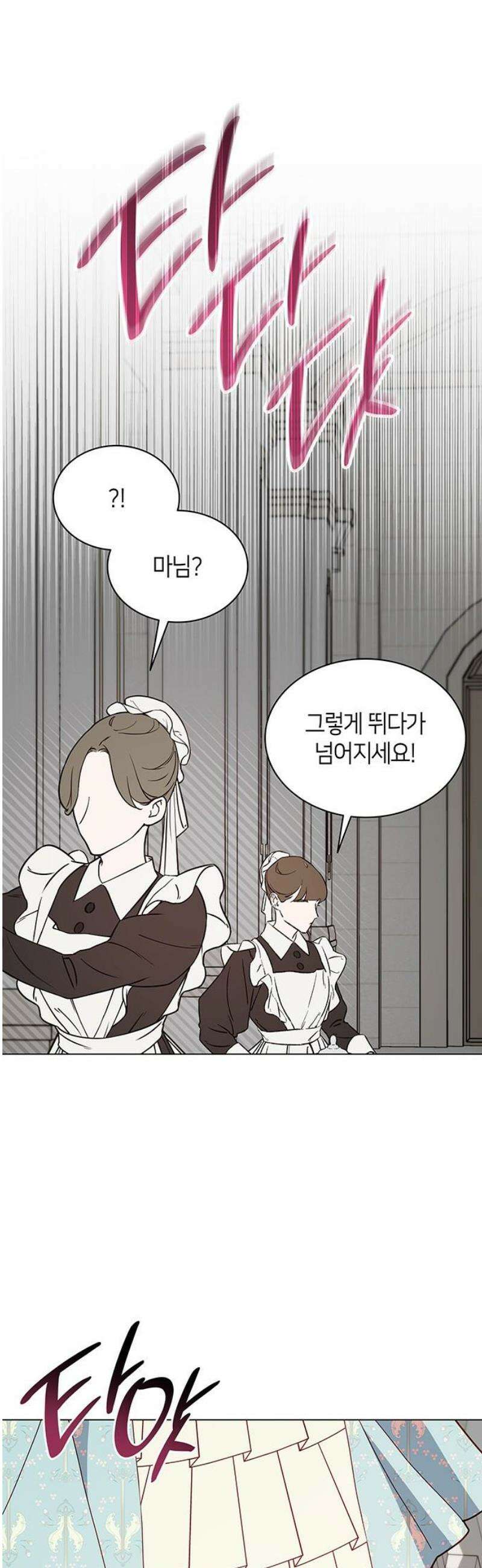 죽음을 희망합니다 83화 44
