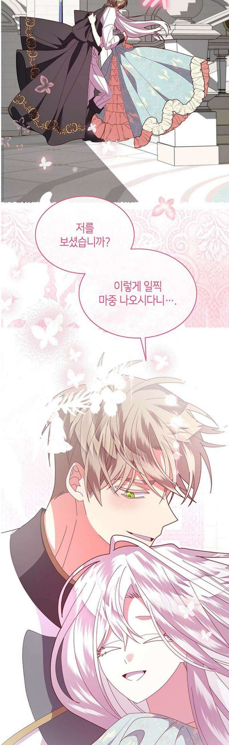 죽음을 희망합니다 83화 48