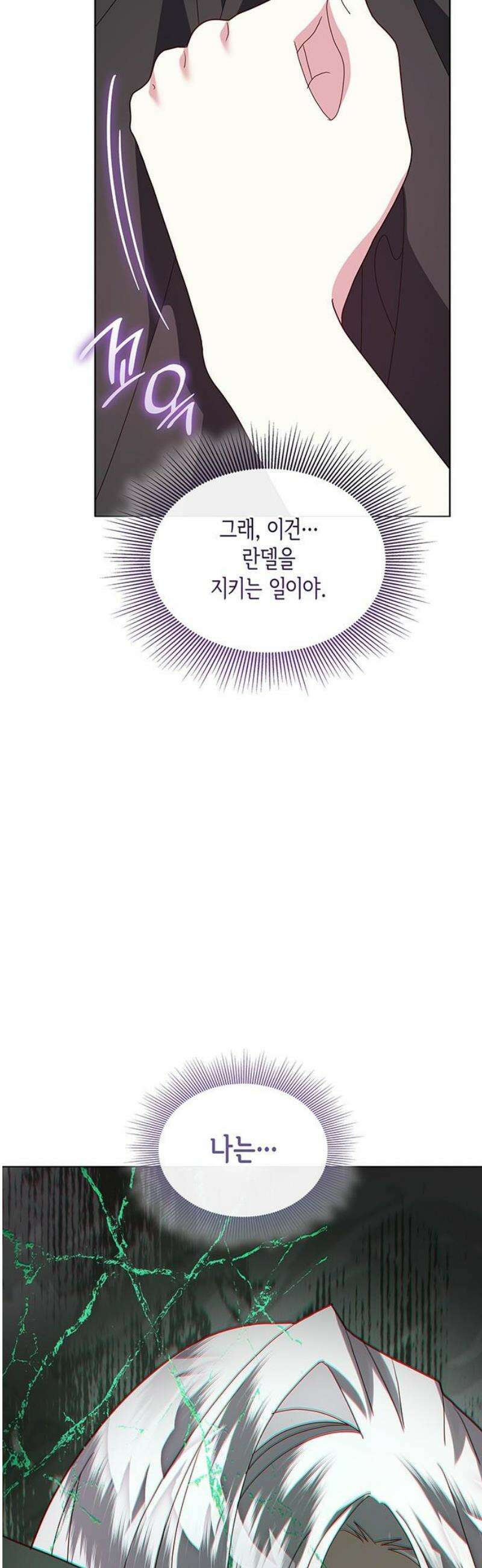 죽음을 희망합니다 83화 50