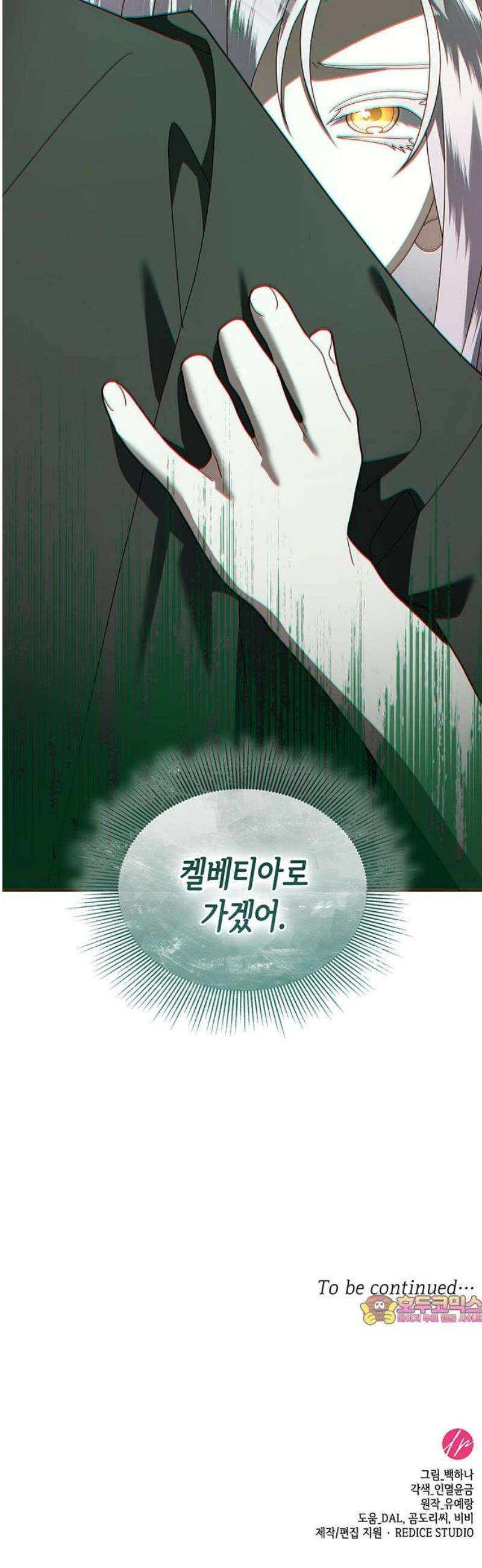 죽음을 희망합니다 83화 51
