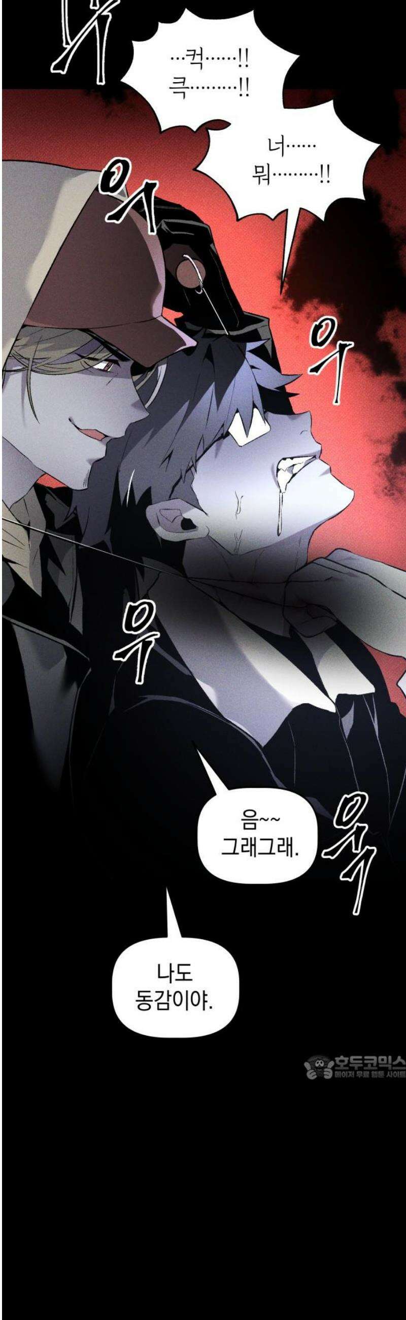 살인예정자 36화 : 마피아 게임(3) 2
