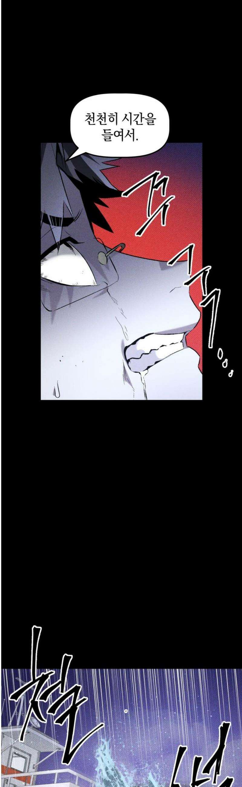 살인예정자 36화 : 마피아 게임(3) 5