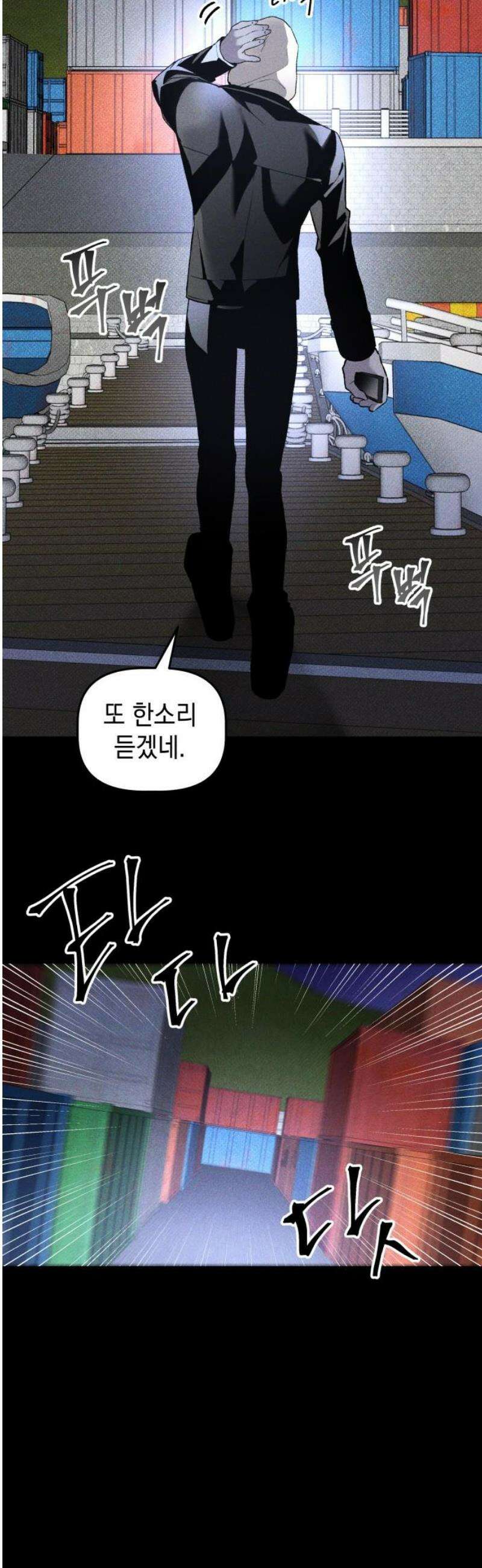 살인예정자 36화 : 마피아 게임(3) 10