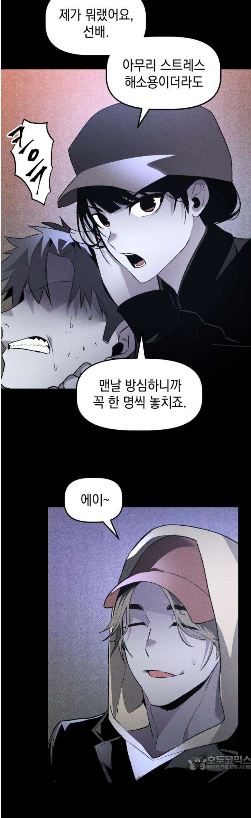 살인예정자 36화 : 마피아 게임(3) 19