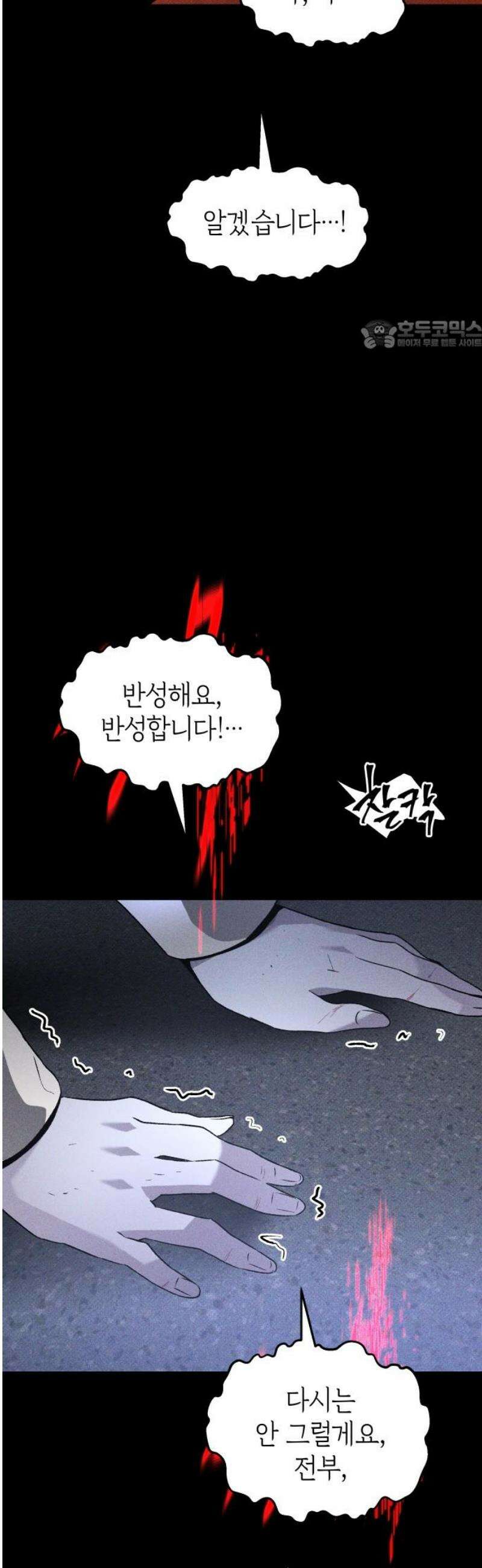 살인예정자 36화 : 마피아 게임(3) 24