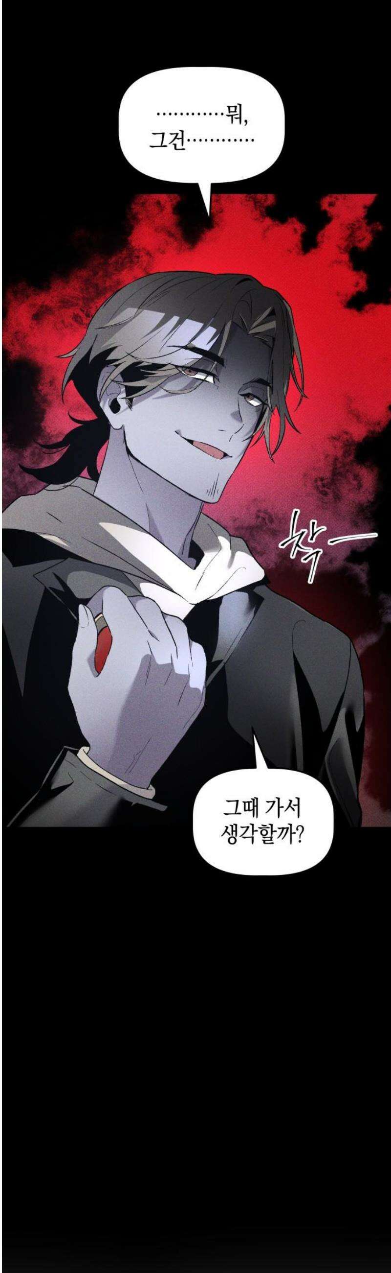 살인예정자 36화 : 마피아 게임(3) 40