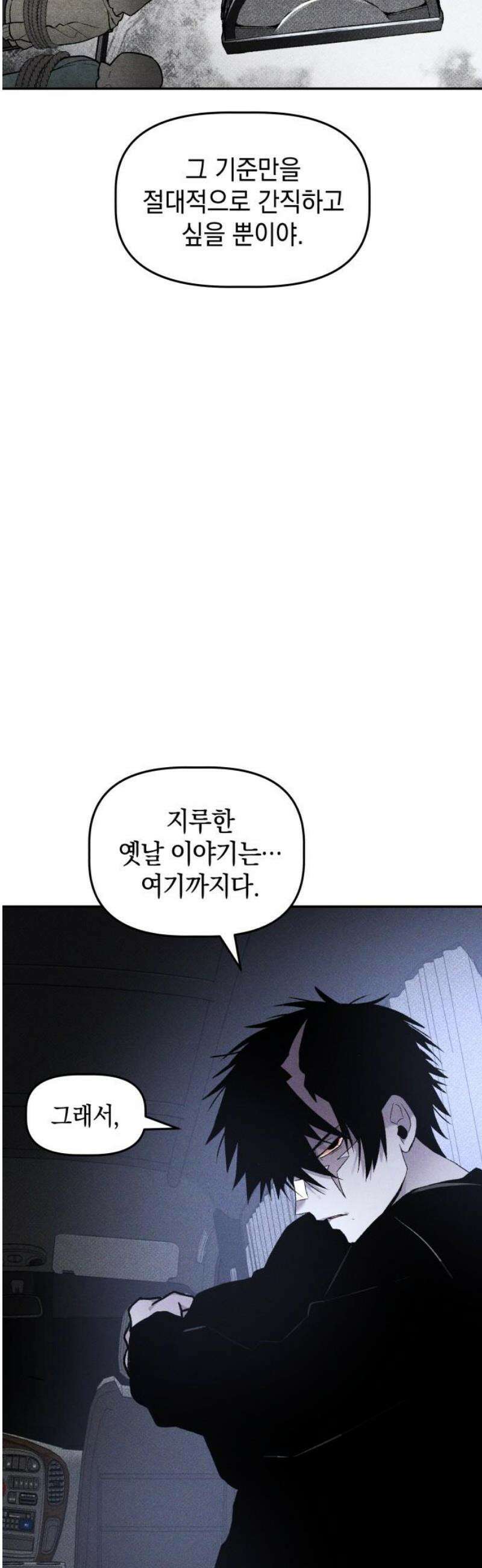 살인예정자 36화 : 마피아 게임(3) 46