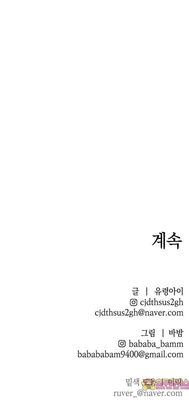 살인예정자 36화 : 마피아 게임(3) 49