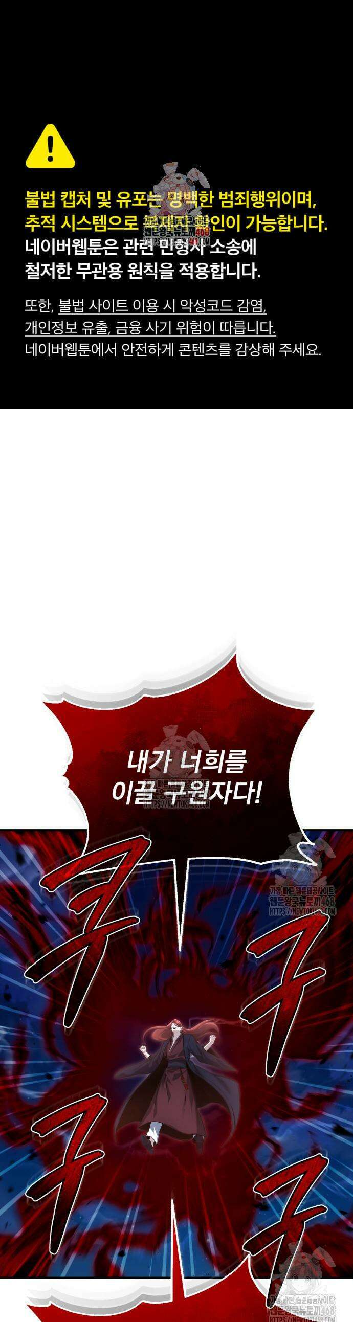 회귀자의 은퇴 라이프 89화 1