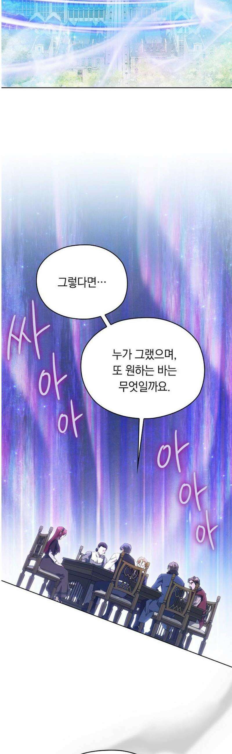 빙의자 베네핏이 없음 38화 6
