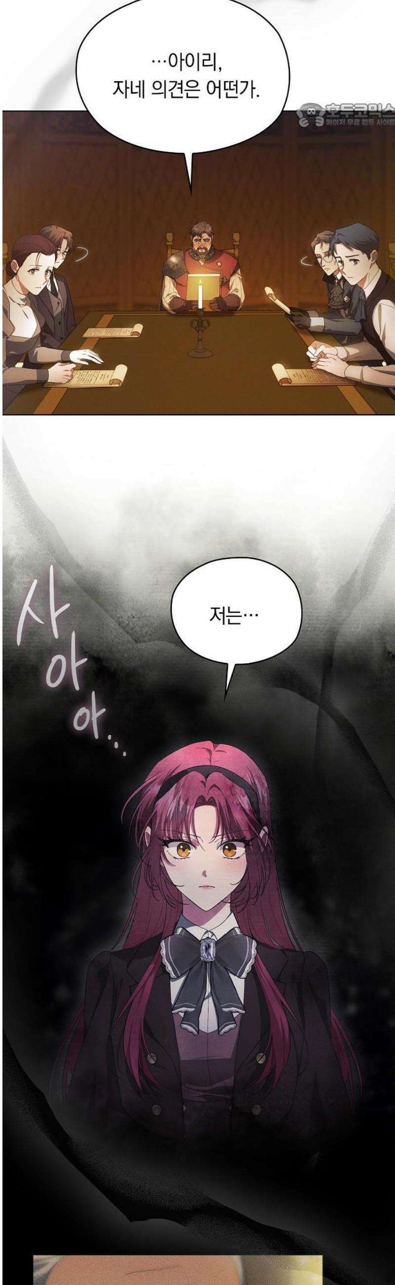 빙의자 베네핏이 없음 38화 7