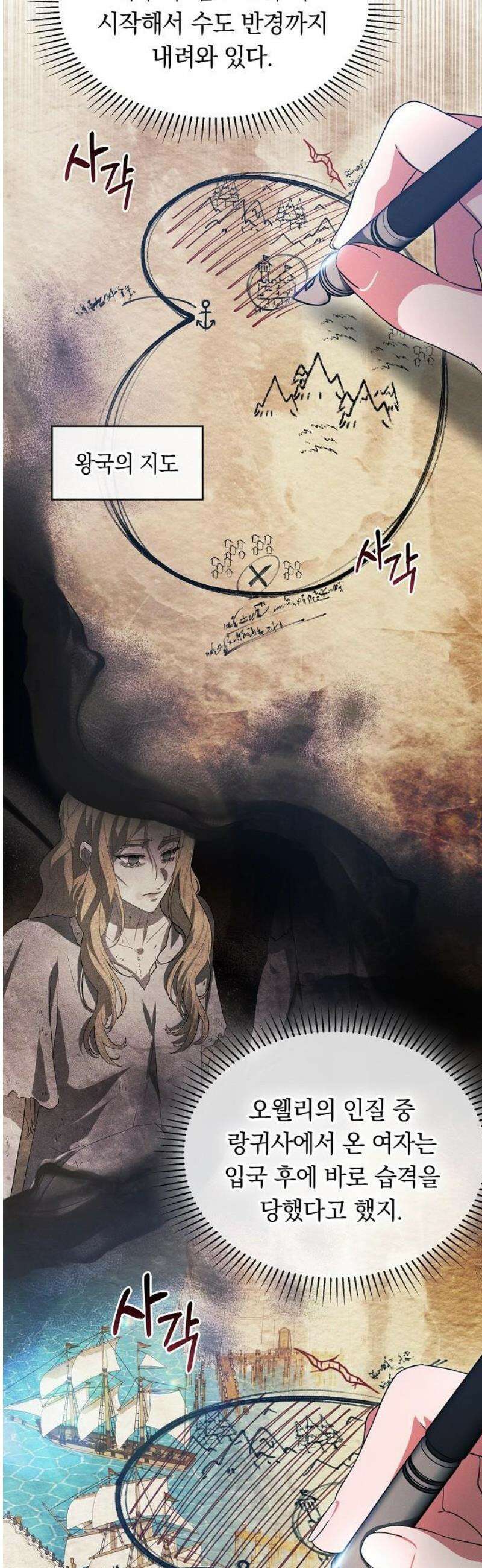 빙의자 베네핏이 없음 38화 10
