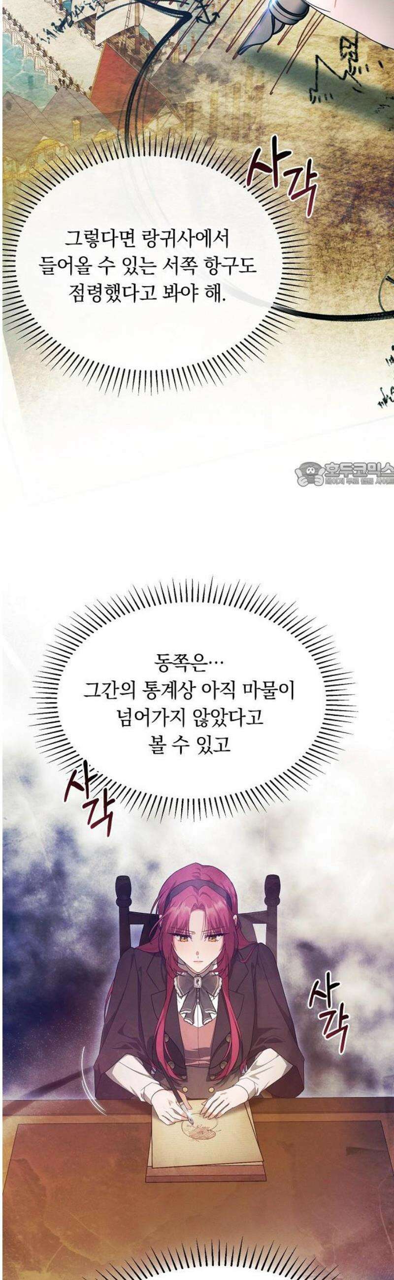빙의자 베네핏이 없음 38화 11