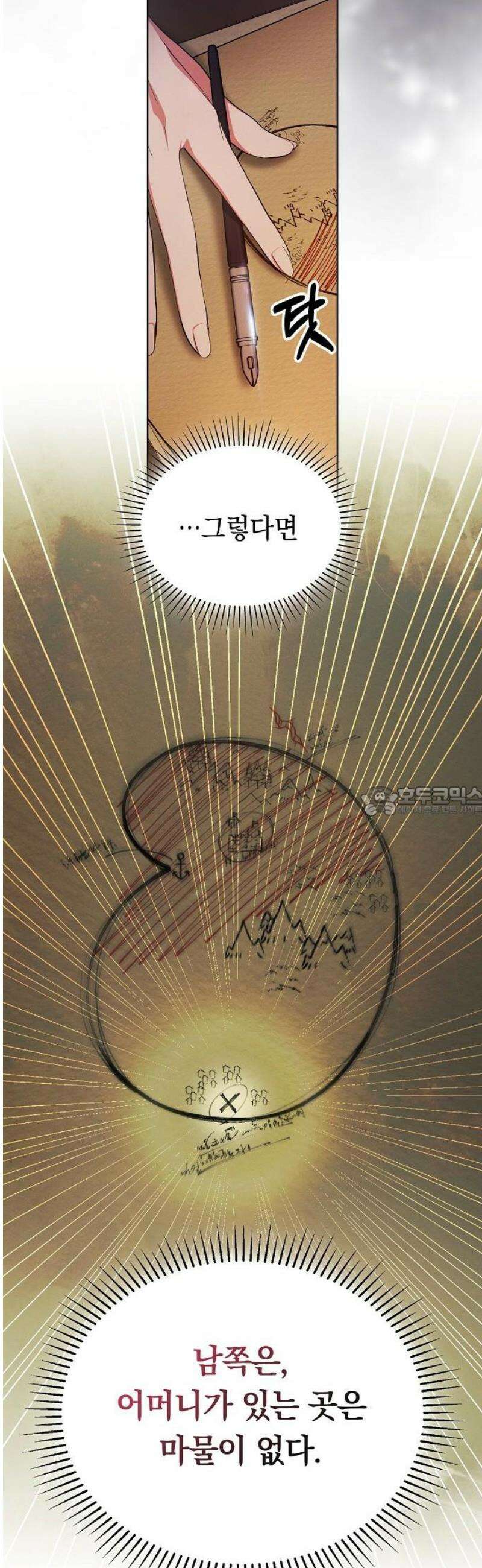 빙의자 베네핏이 없음 38화 13