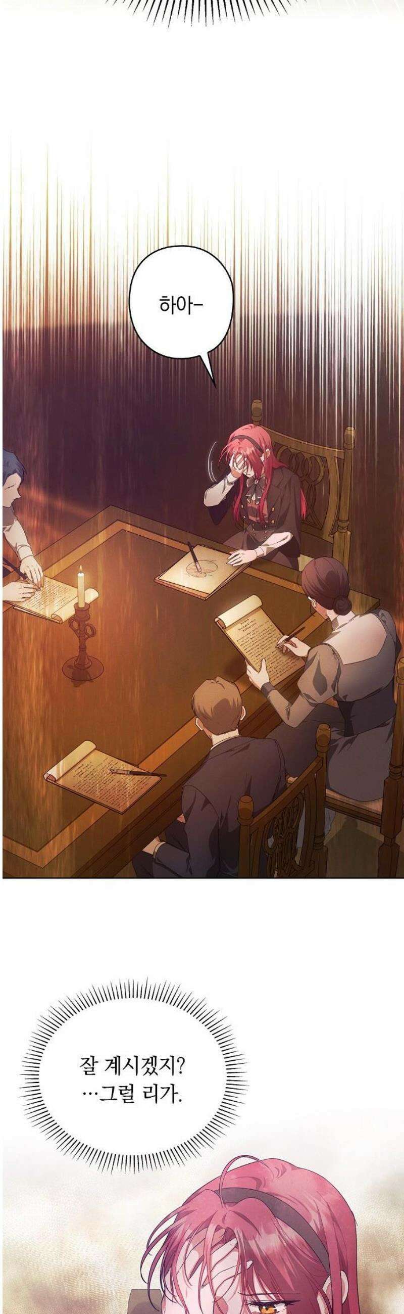 빙의자 베네핏이 없음 38화 14