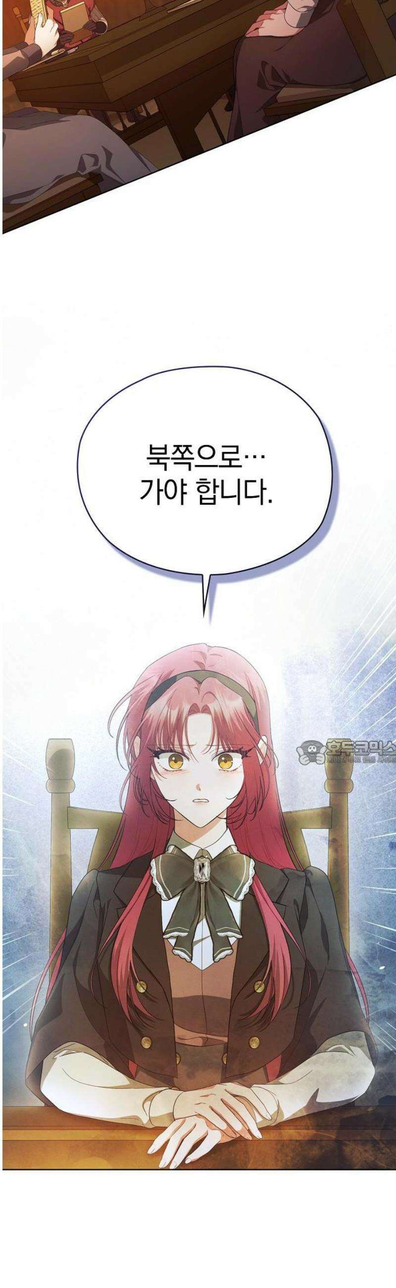 빙의자 베네핏이 없음 38화 17