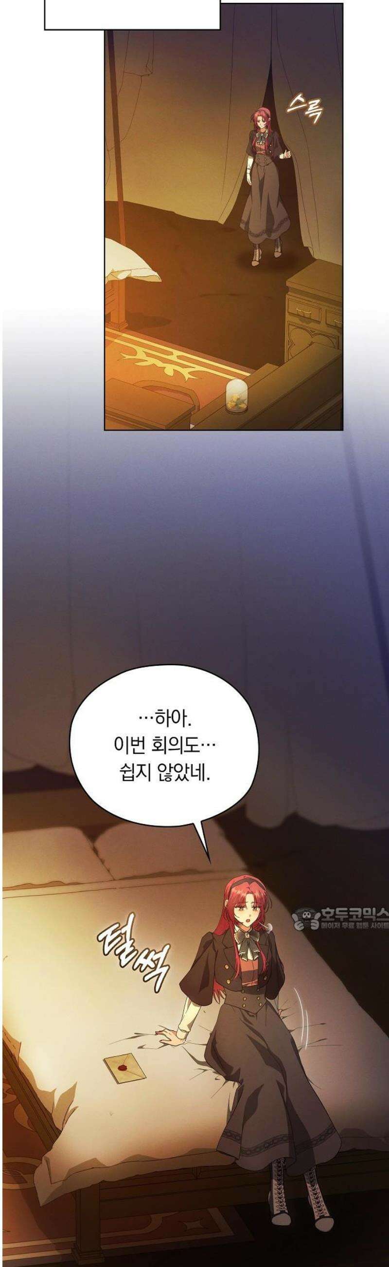 빙의자 베네핏이 없음 38화 19