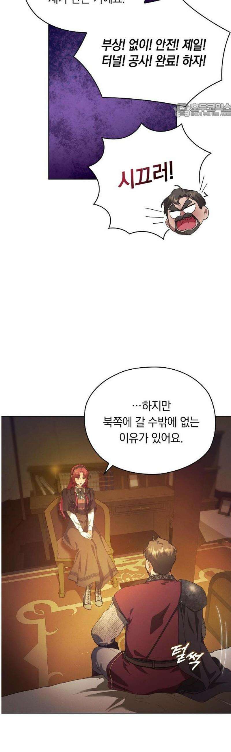 빙의자 베네핏이 없음 38화 26