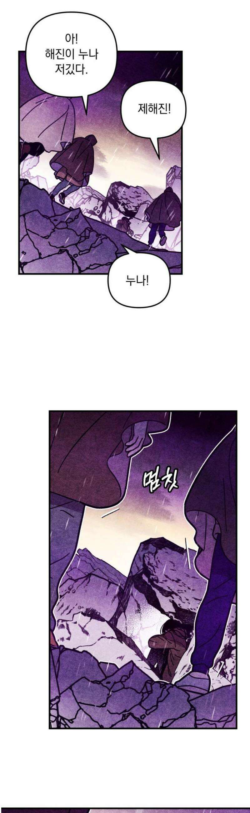 지켜줄게! 18화 : 널 어떻게 믿어? (11) 12