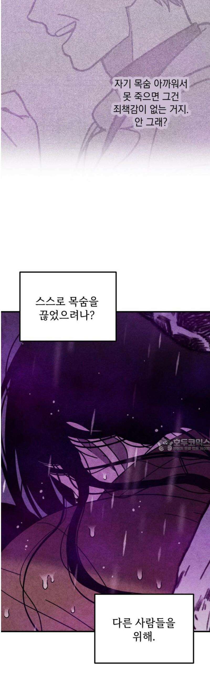 지켜줄게! 18화 : 널 어떻게 믿어? (11) 15