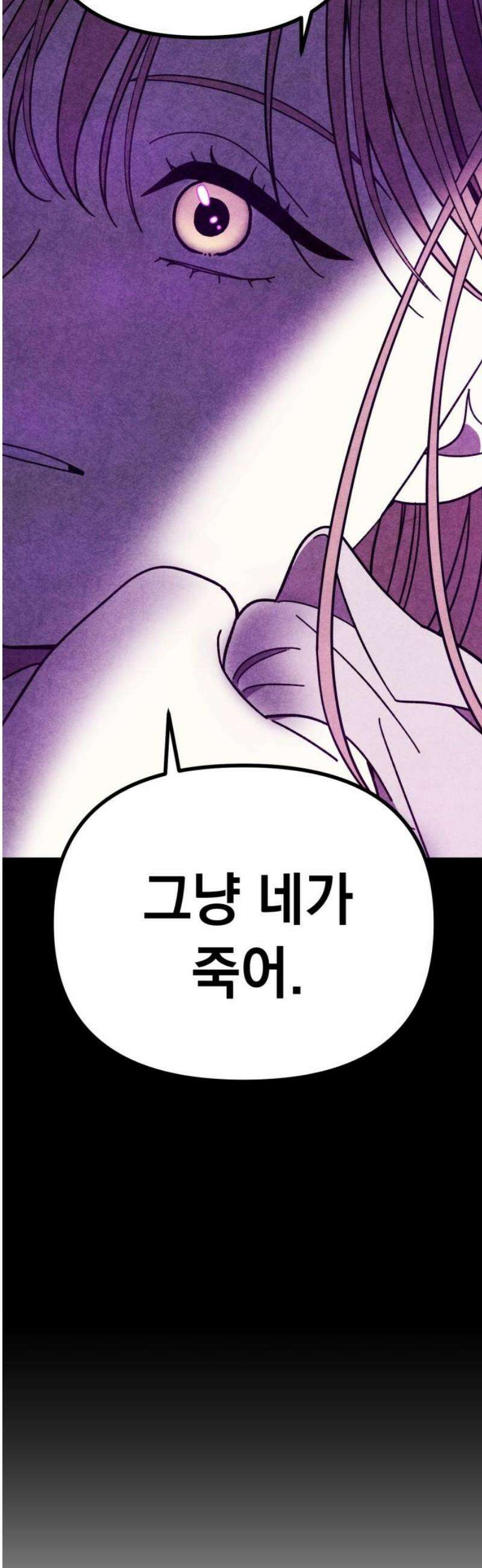 지켜줄게! 18화 : 널 어떻게 믿어? (11) 33