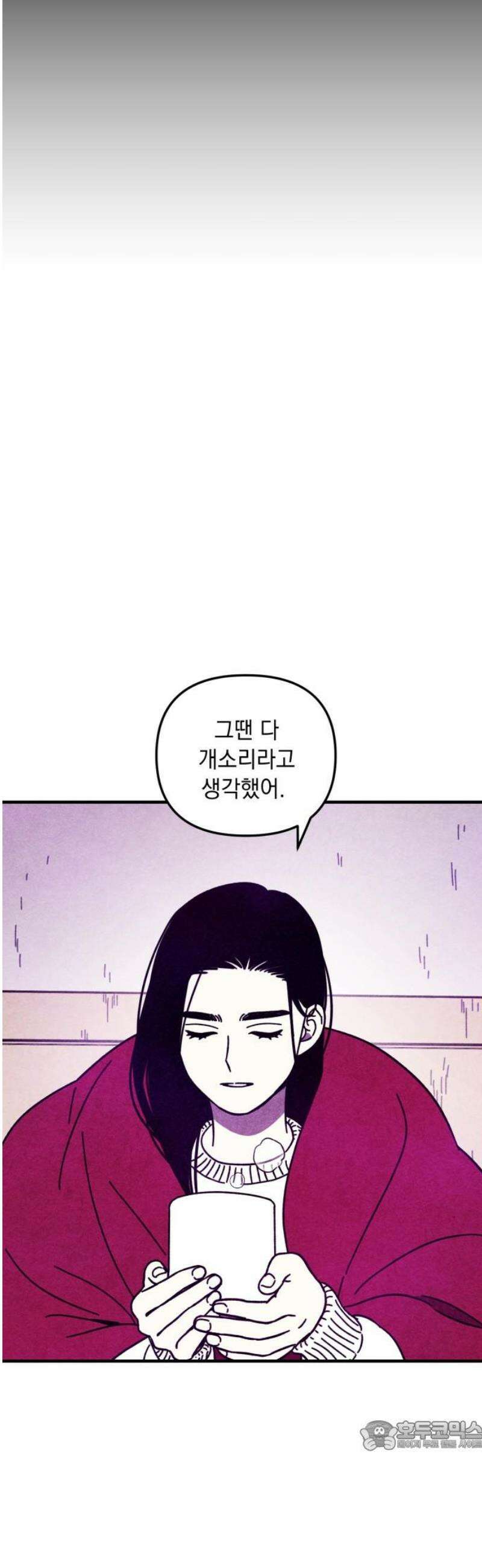 지켜줄게! 18화 : 널 어떻게 믿어? (11) 34