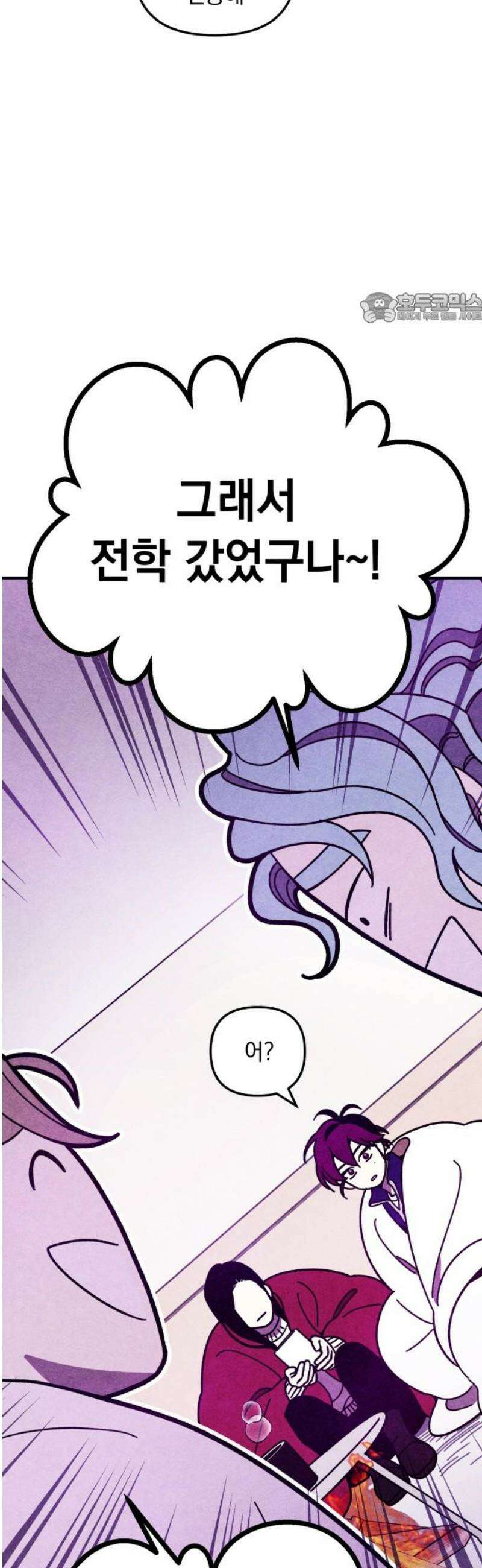지켜줄게! 18화 : 널 어떻게 믿어? (11) 39