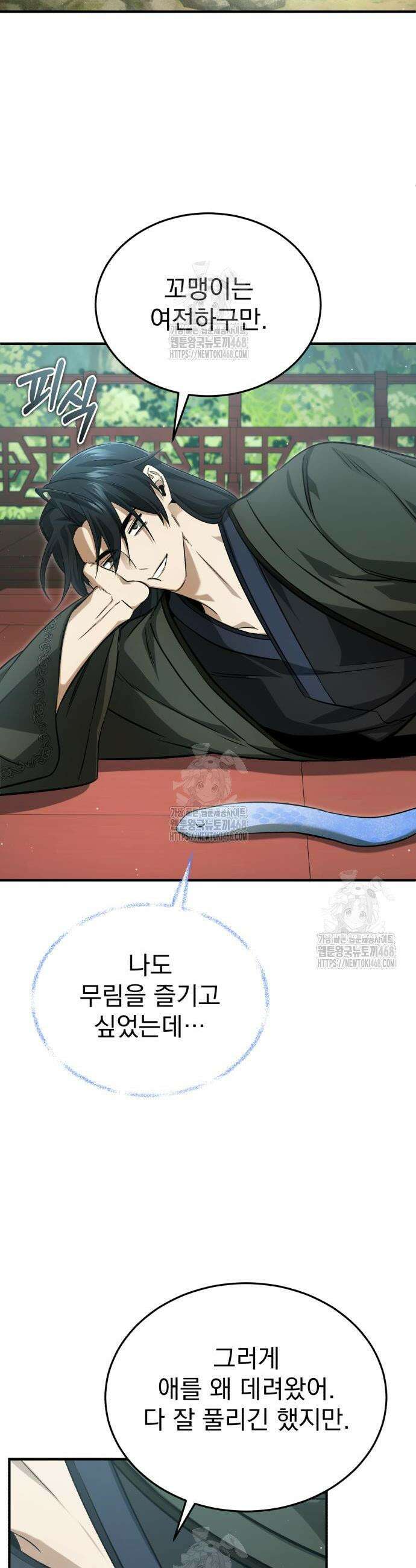 회귀자의 은퇴 라이프 92화 2