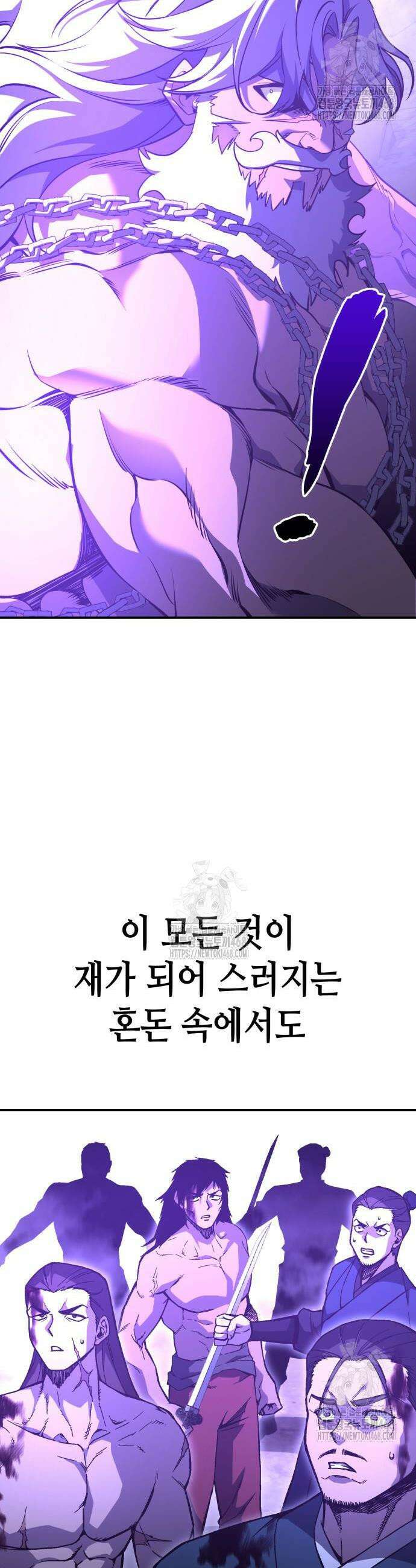 망나니 소교주로 환생했다 170화 9