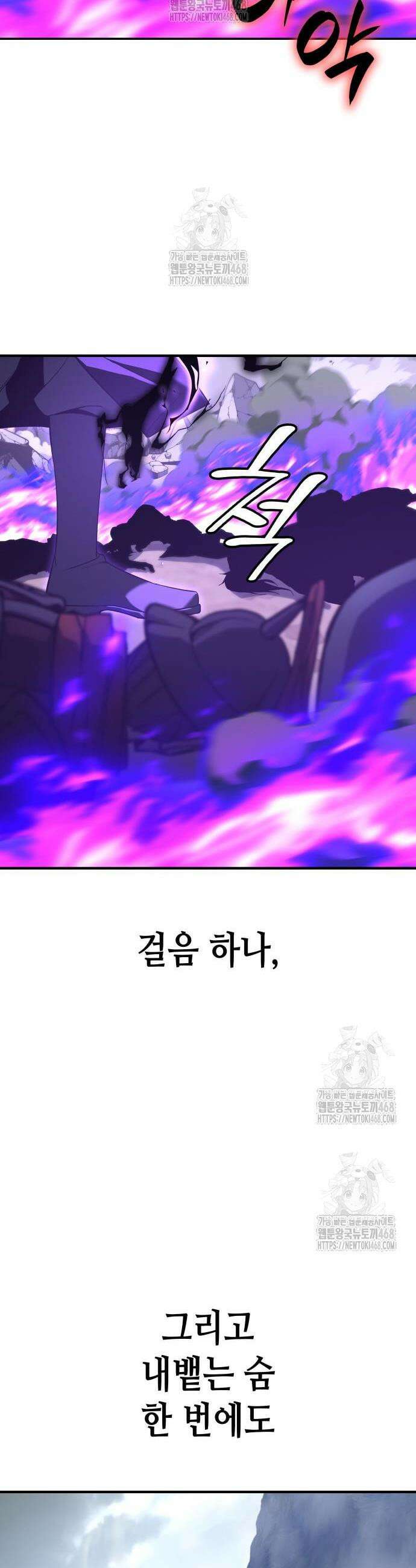 망나니 소교주로 환생했다 170화 12