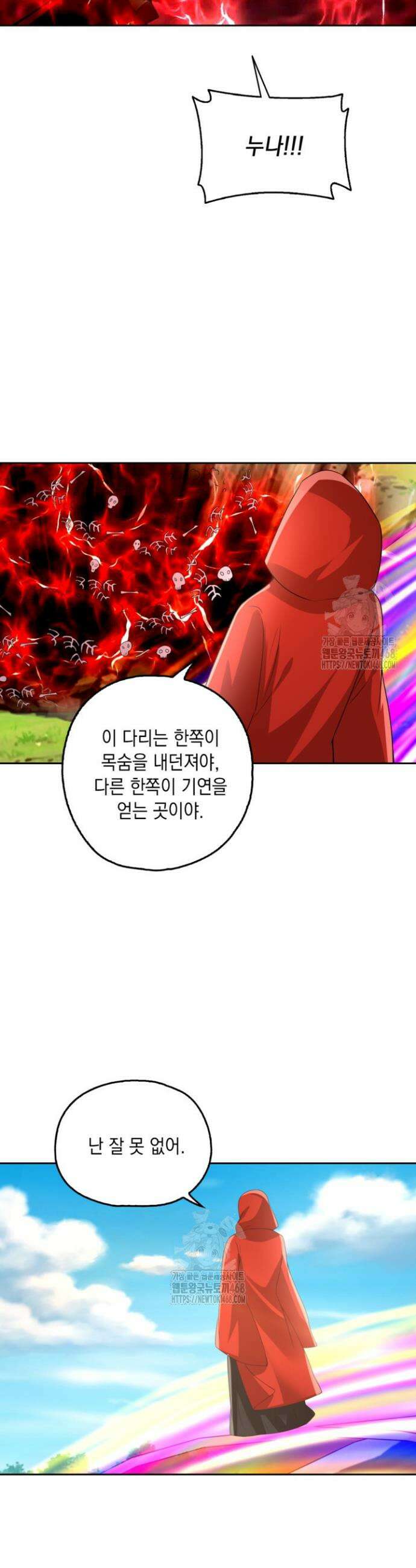 Retry: 다시 한번 최강 신선으로 781화 3