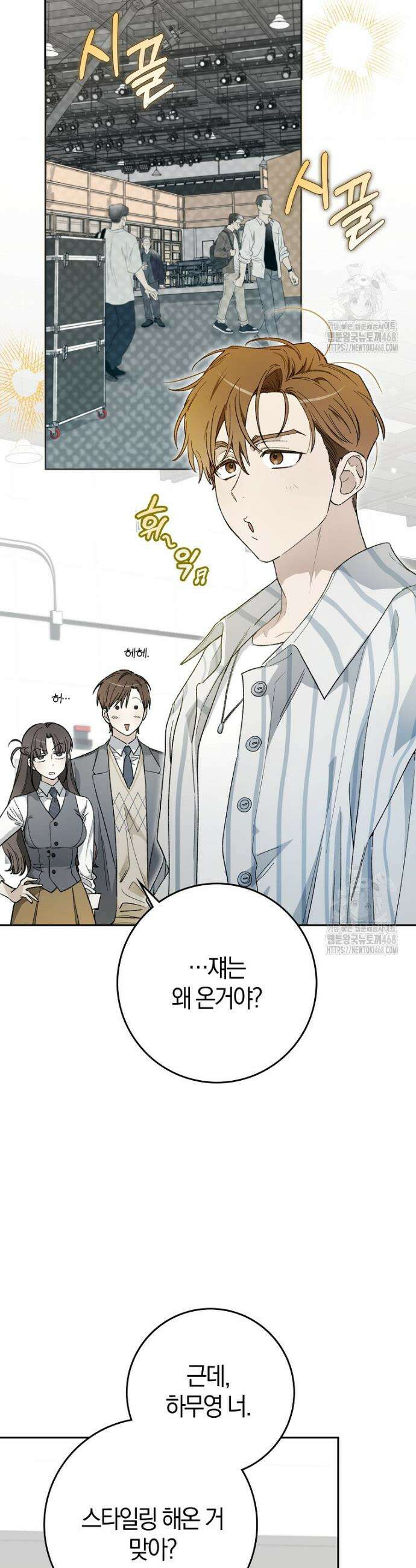 신인인데 천만배우 57화 2