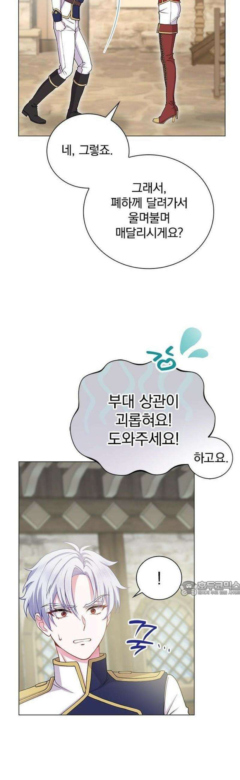 재생 마법이 너무 잘 들었다! 2화 8