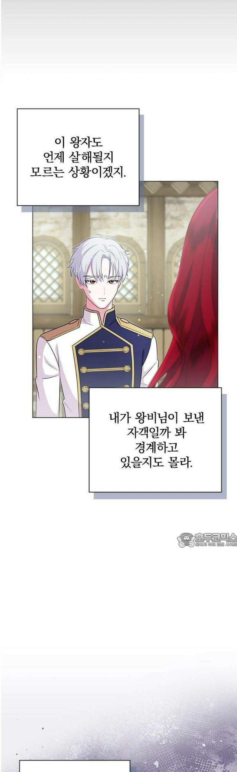 재생 마법이 너무 잘 들었다! 2화 14