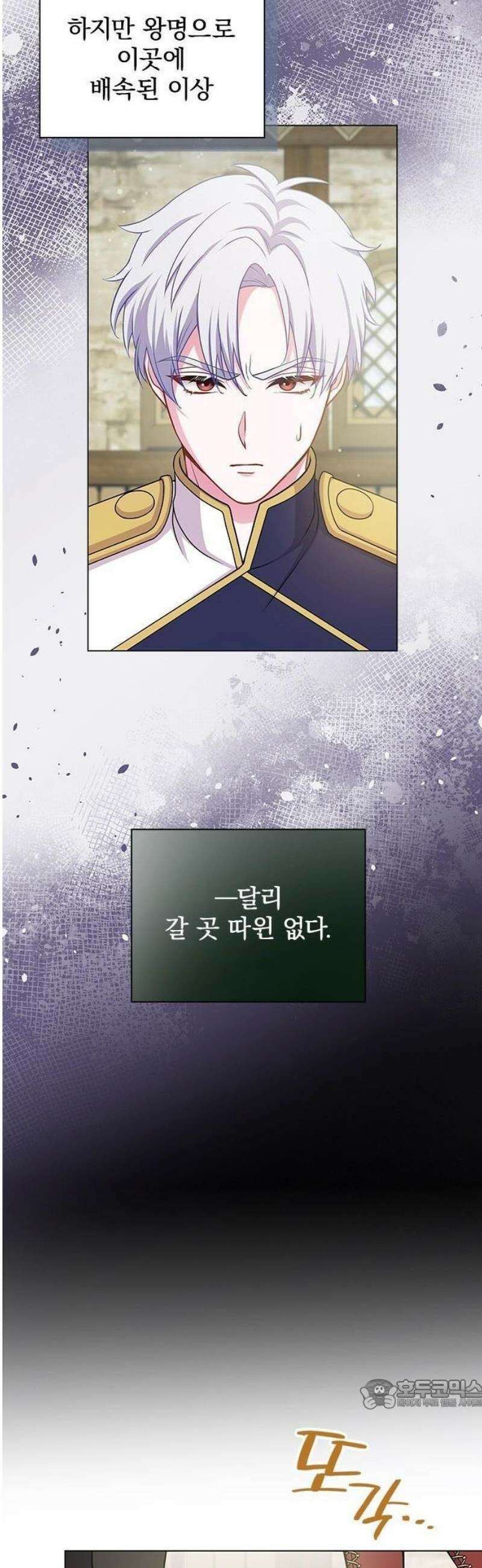 재생 마법이 너무 잘 들었다! 2화 15