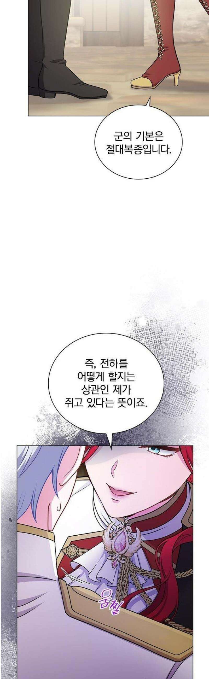 재생 마법이 너무 잘 들었다! 2화 16