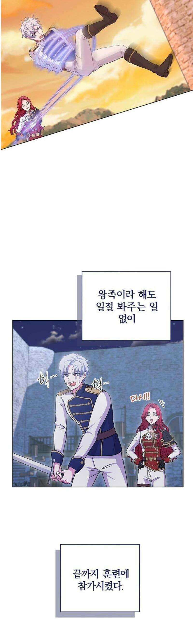 재생 마법이 너무 잘 들었다! 2화 22
