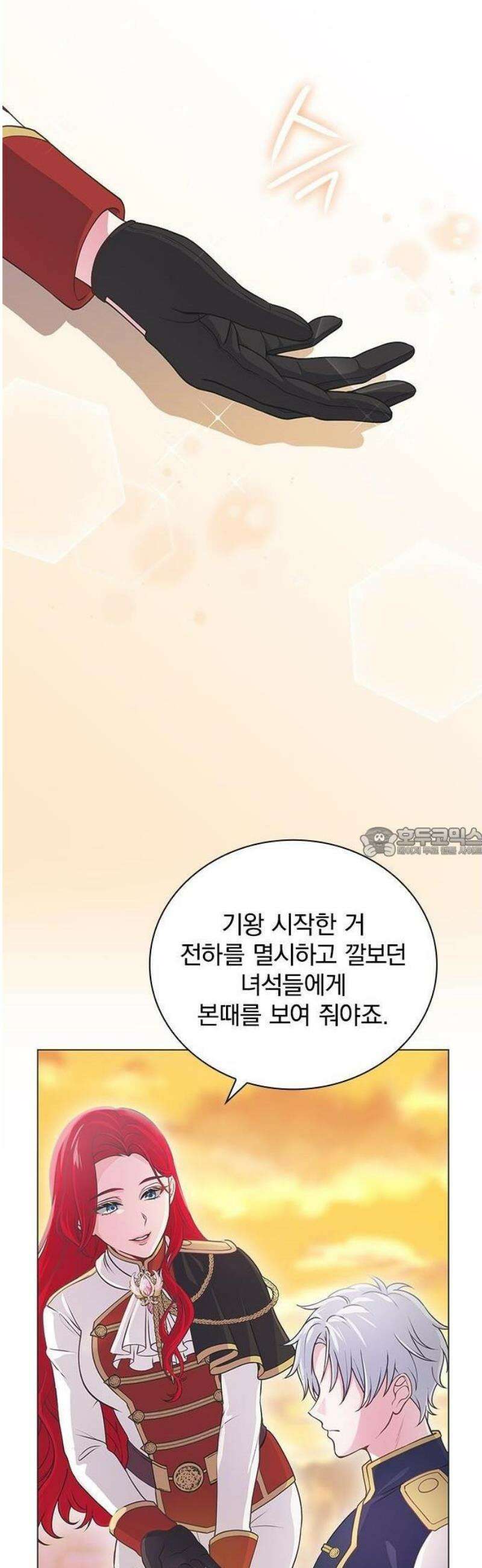 재생 마법이 너무 잘 들었다! 2화 32