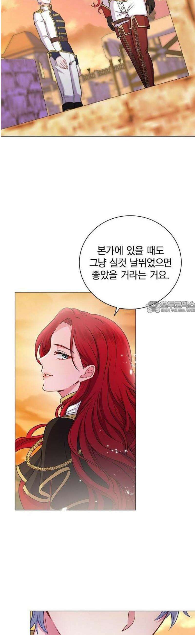 재생 마법이 너무 잘 들었다! 2화 38