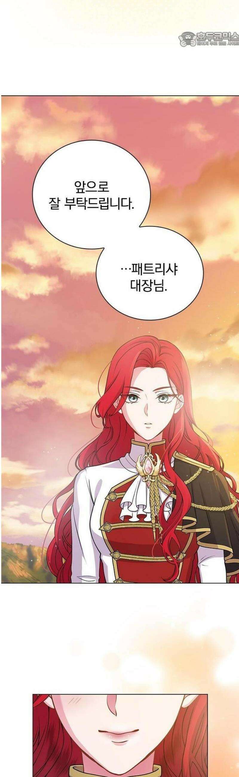 재생 마법이 너무 잘 들었다! 2화 42