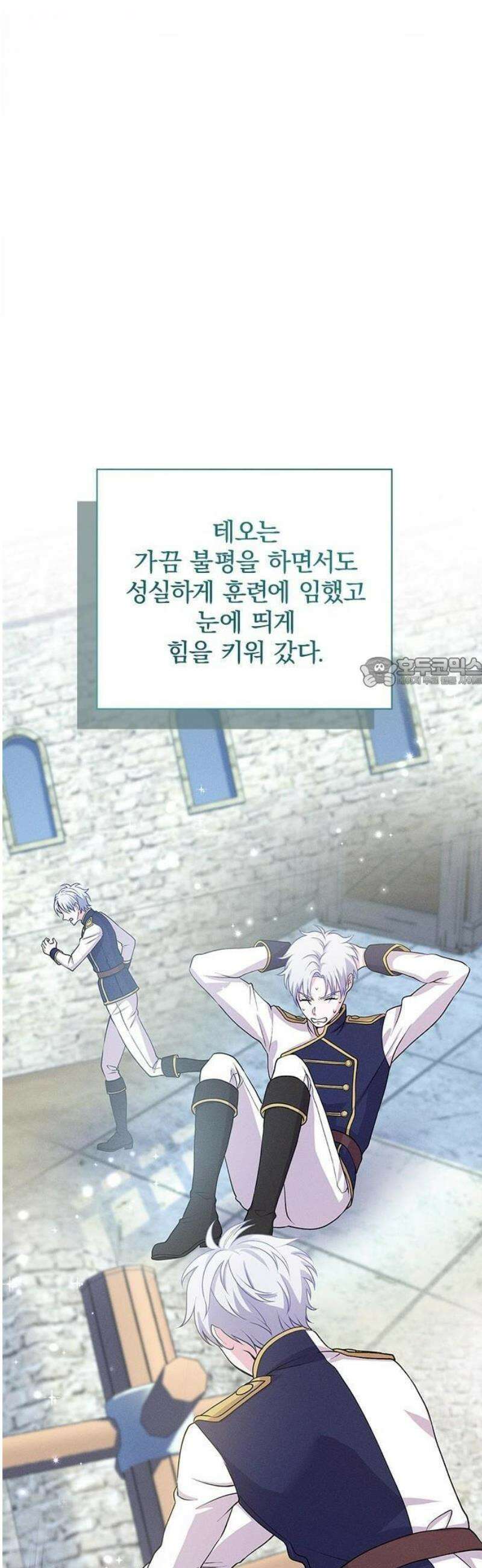 재생 마법이 너무 잘 들었다! 2화 44