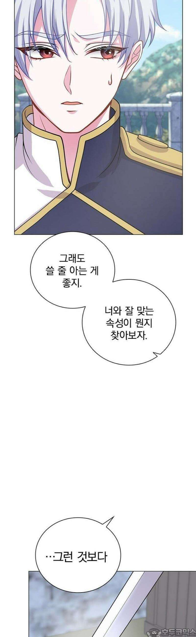 재생 마법이 너무 잘 들었다! 2화 47